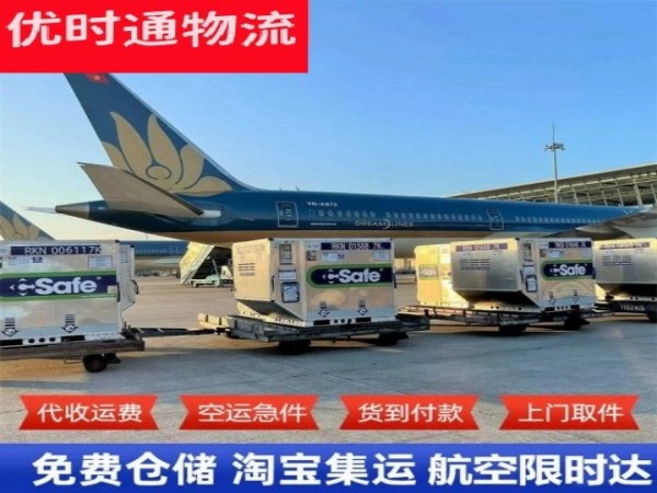 开发区到保加利亚空运加急专线